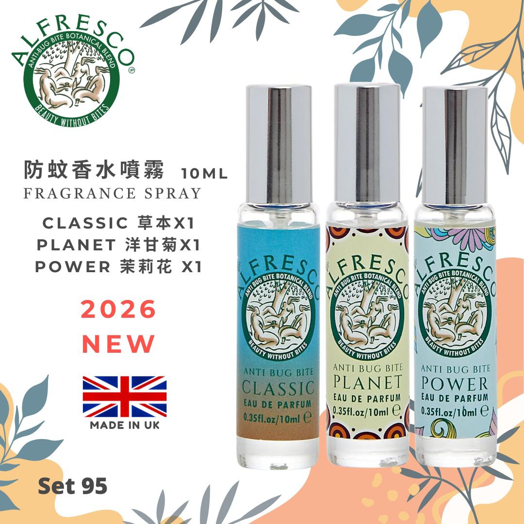 Alfresco 英國草本防蚊膏