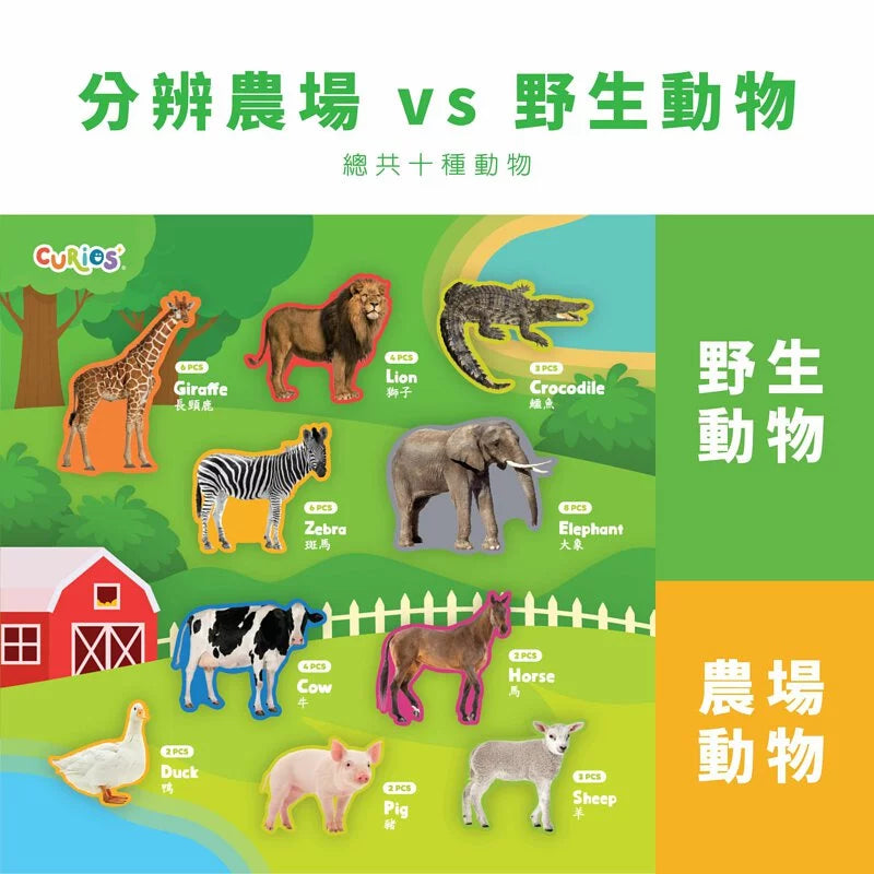 Curios 動物幼兒拼圖 (10種動物)