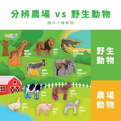 Curios 動物幼兒拼圖 (10種動物)