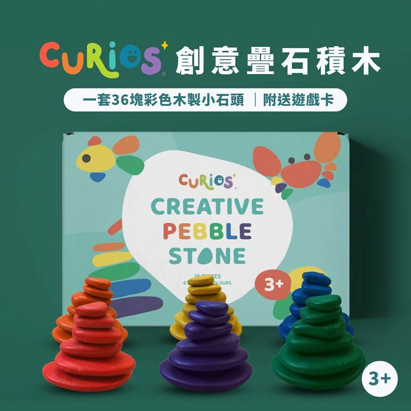 Curios 光影磁石板 Creative Pebble Stone