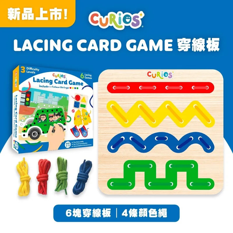 Curios Lacing Card Game 穿線板