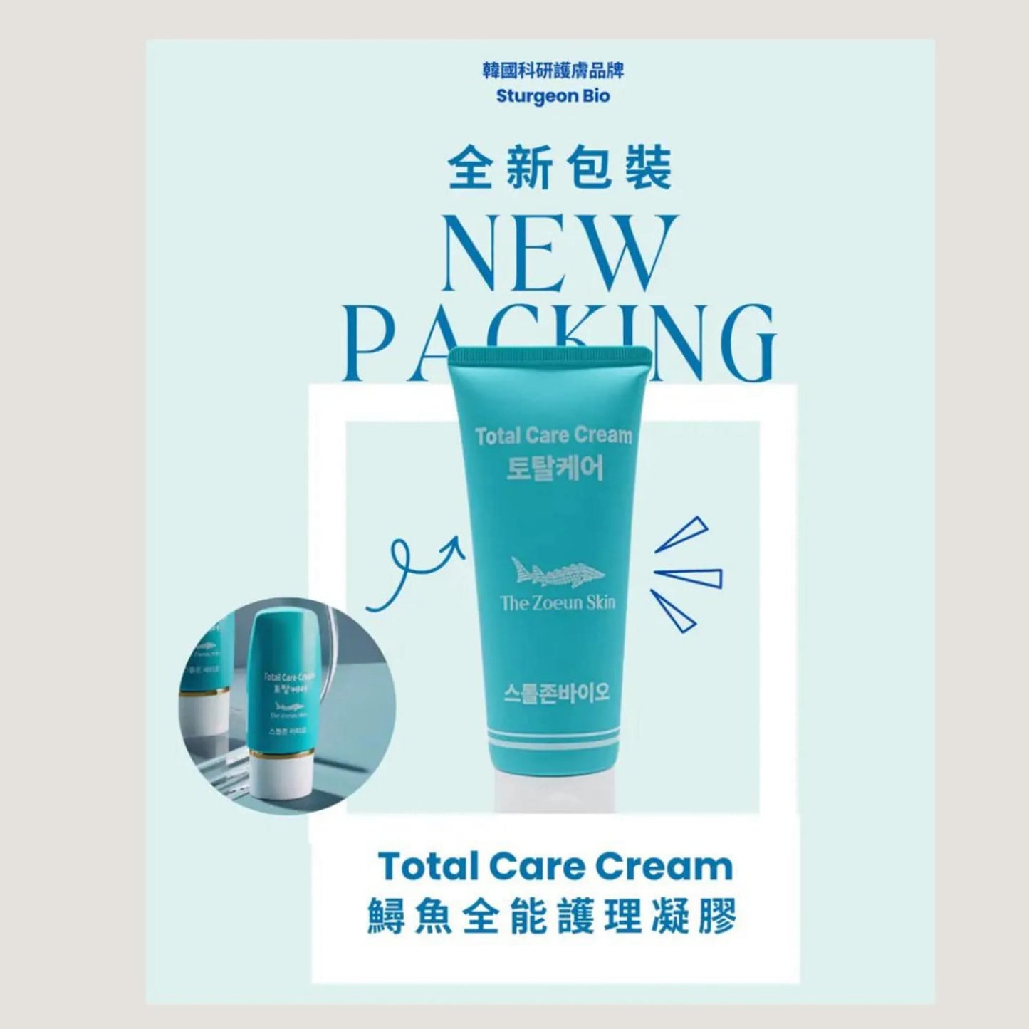 Sturgeon Bio - 鱘魚全能護理凝膠 50ml(一套兩枝裝)