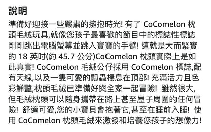 Cocomelon 大咕𠱸