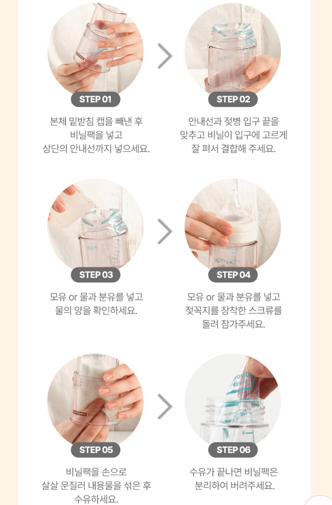 Mother K 新版即棄奶樽set