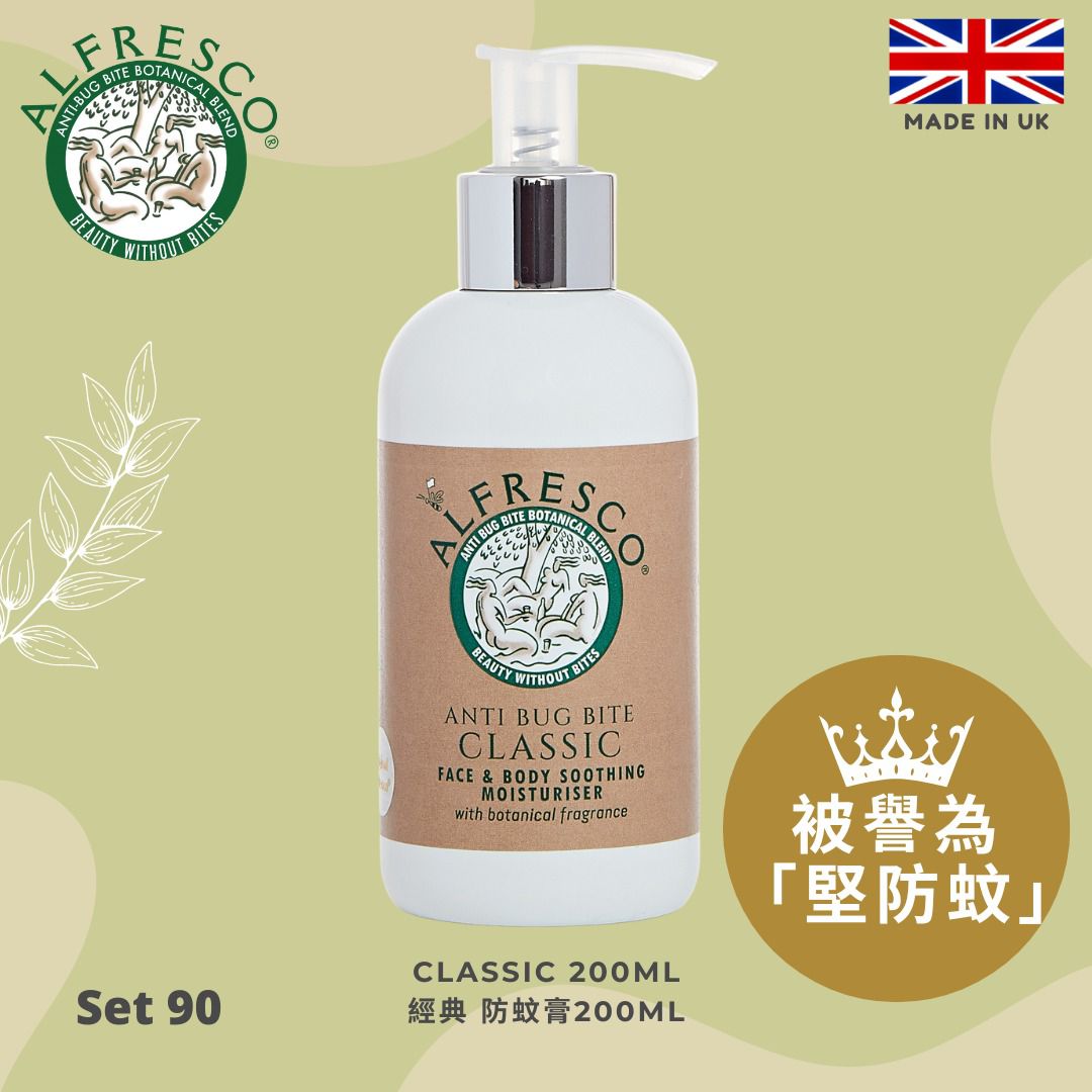 Alfresco 英國草本防蚊膏