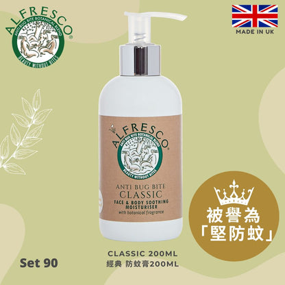 Alfresco 英國草本防蚊膏