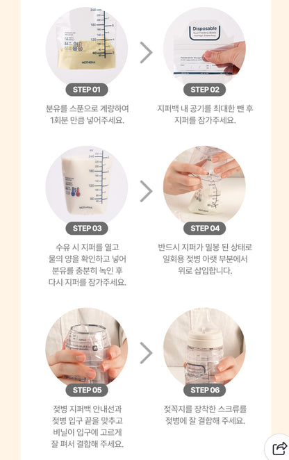 Mother K 新版即棄奶樽set