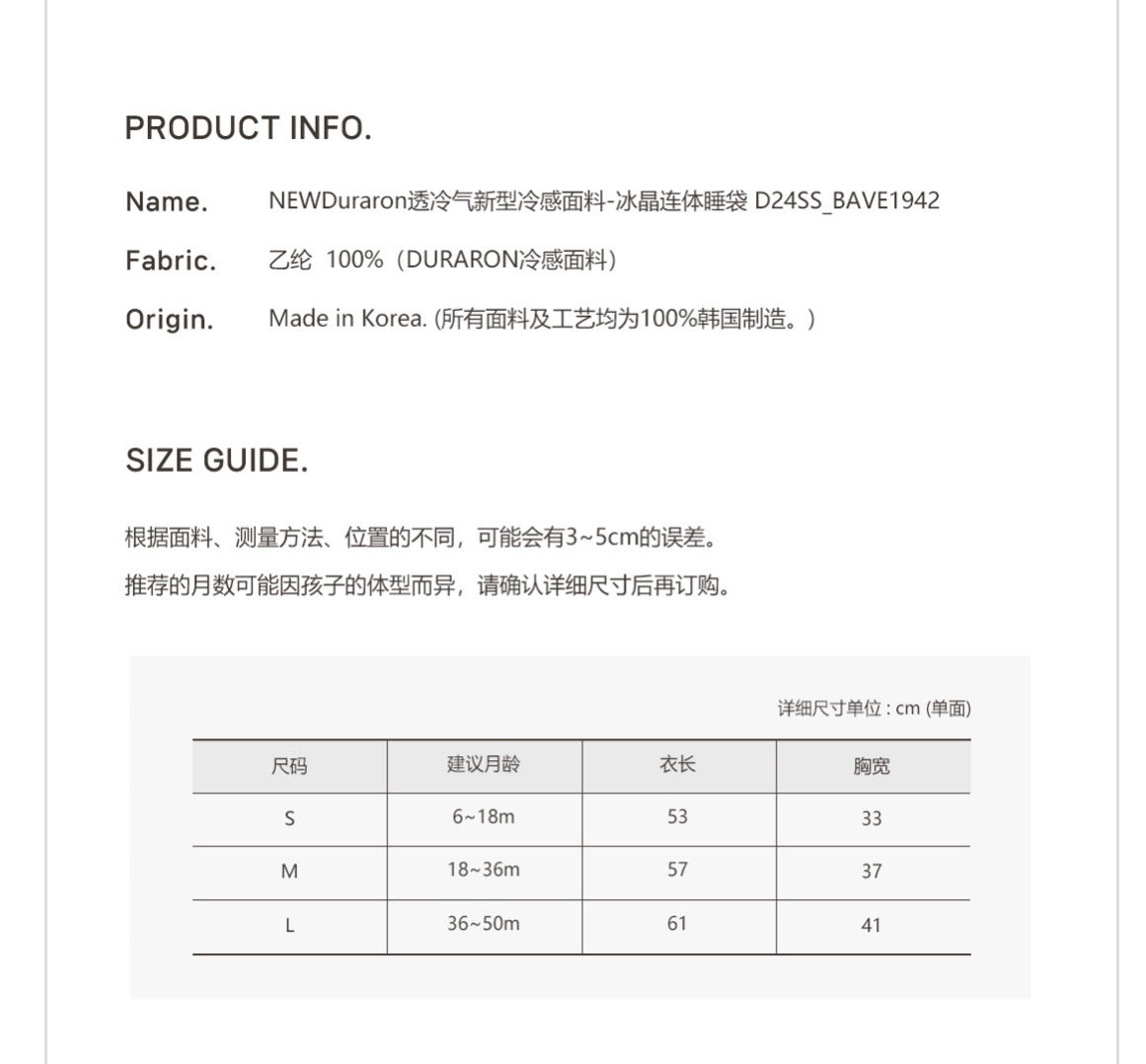 DTD NEW Duraron透冷氣新型冷感面料-冰晶自由伸展連體睡袋