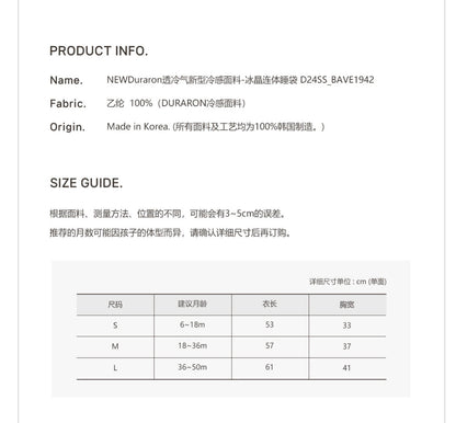 DTD NEW Duraron透冷氣新型冷感面料-冰晶自由伸展連體睡袋