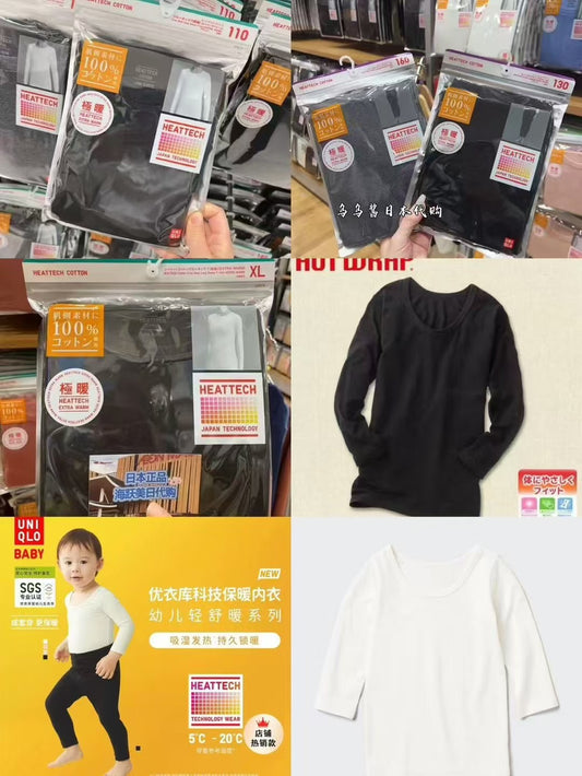 12/11廠單-Uniqlo heattech保暖內衣(12月中-1月初)