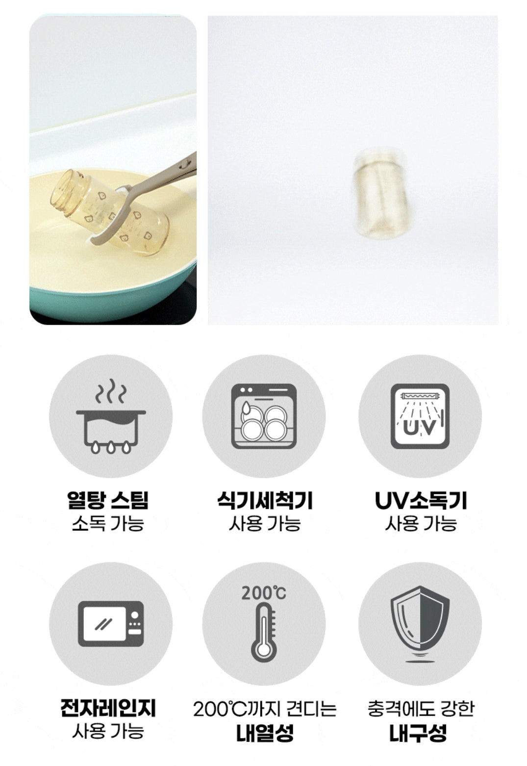 Grosmimi 奶樽 Twin Pack (200/300ml)(1套2個,不含奶咀)