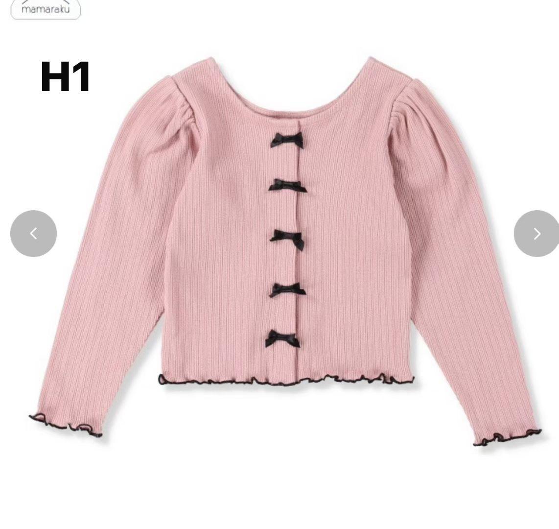 16/11 廠單預購