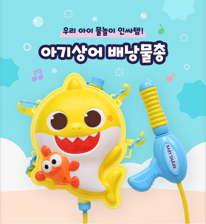 Pinkfong Baby Shark可揹式水搶