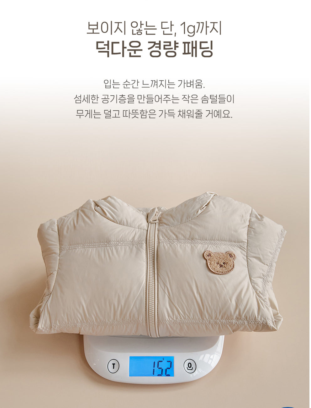 25F/W DTD Duckdown超輕盈保暖鴨絨外套