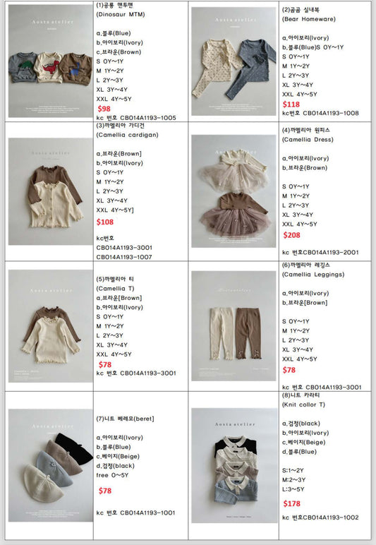 秋季童裝團2024-aosta