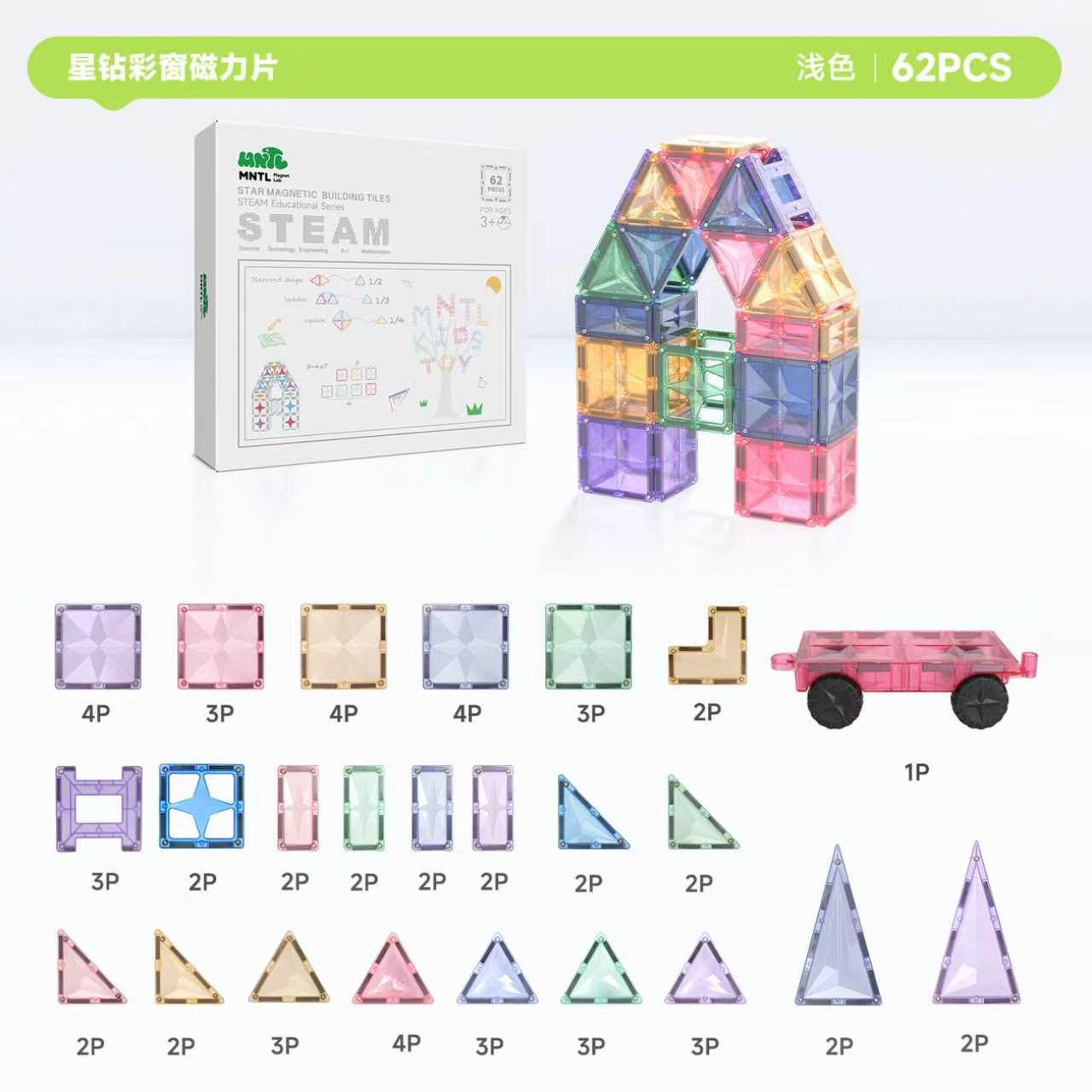 MNTL 磁力片-62片裝基礎教具