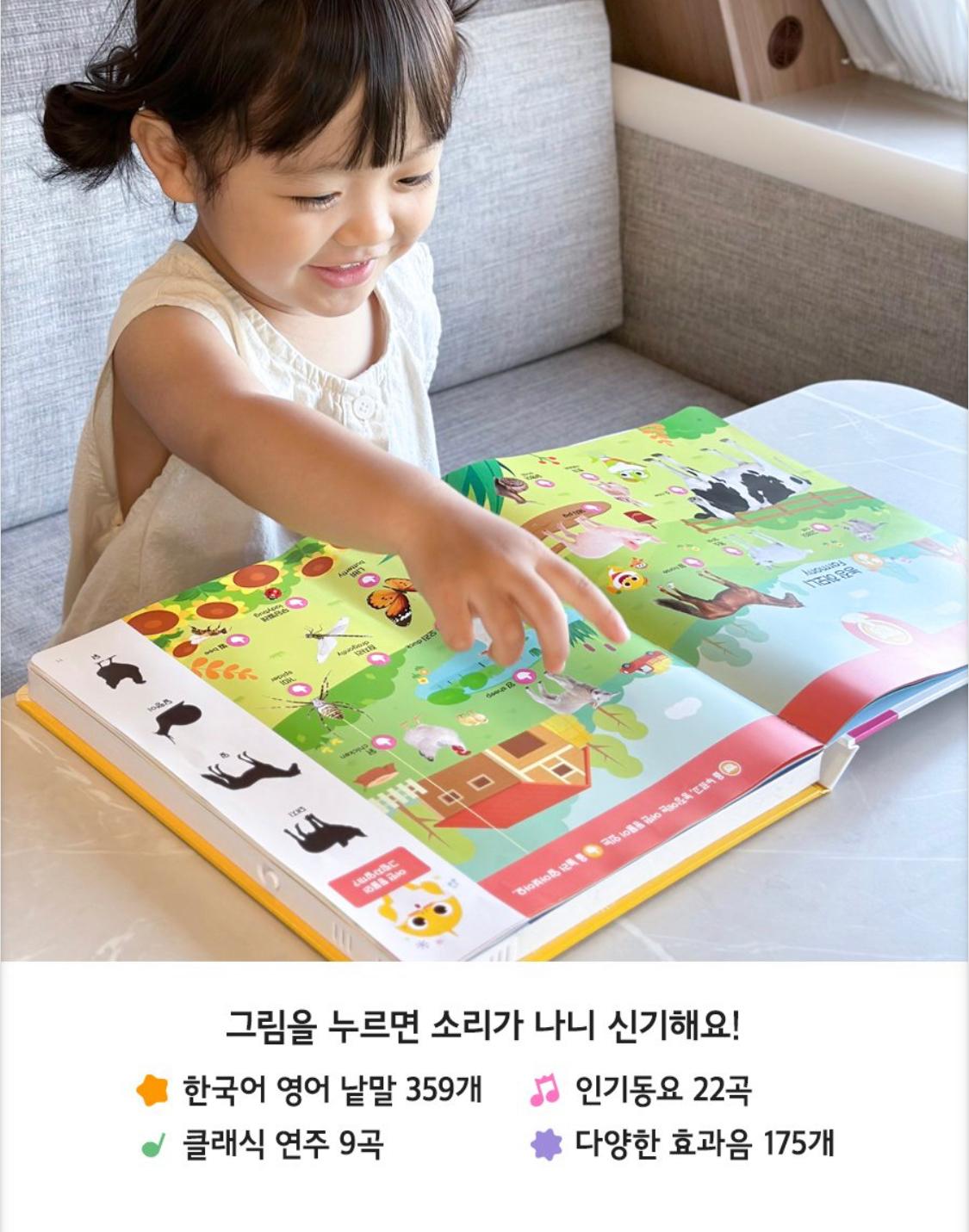 Pinkfong Baby Shark點讀書