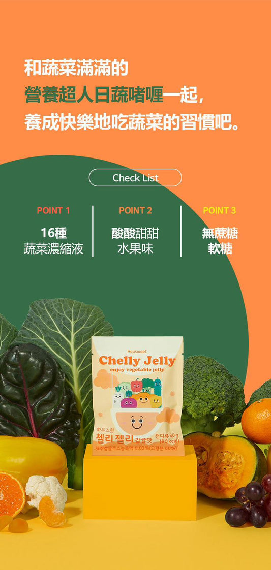 Housweet 營養超人日蔬啫喱 (1盒14包)