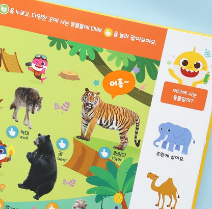 Pinkfong Baby Shark點讀書