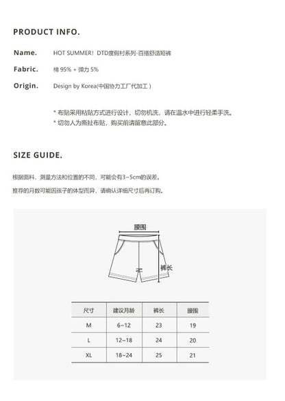 DTD hot summer系列-百搭舒適短褲