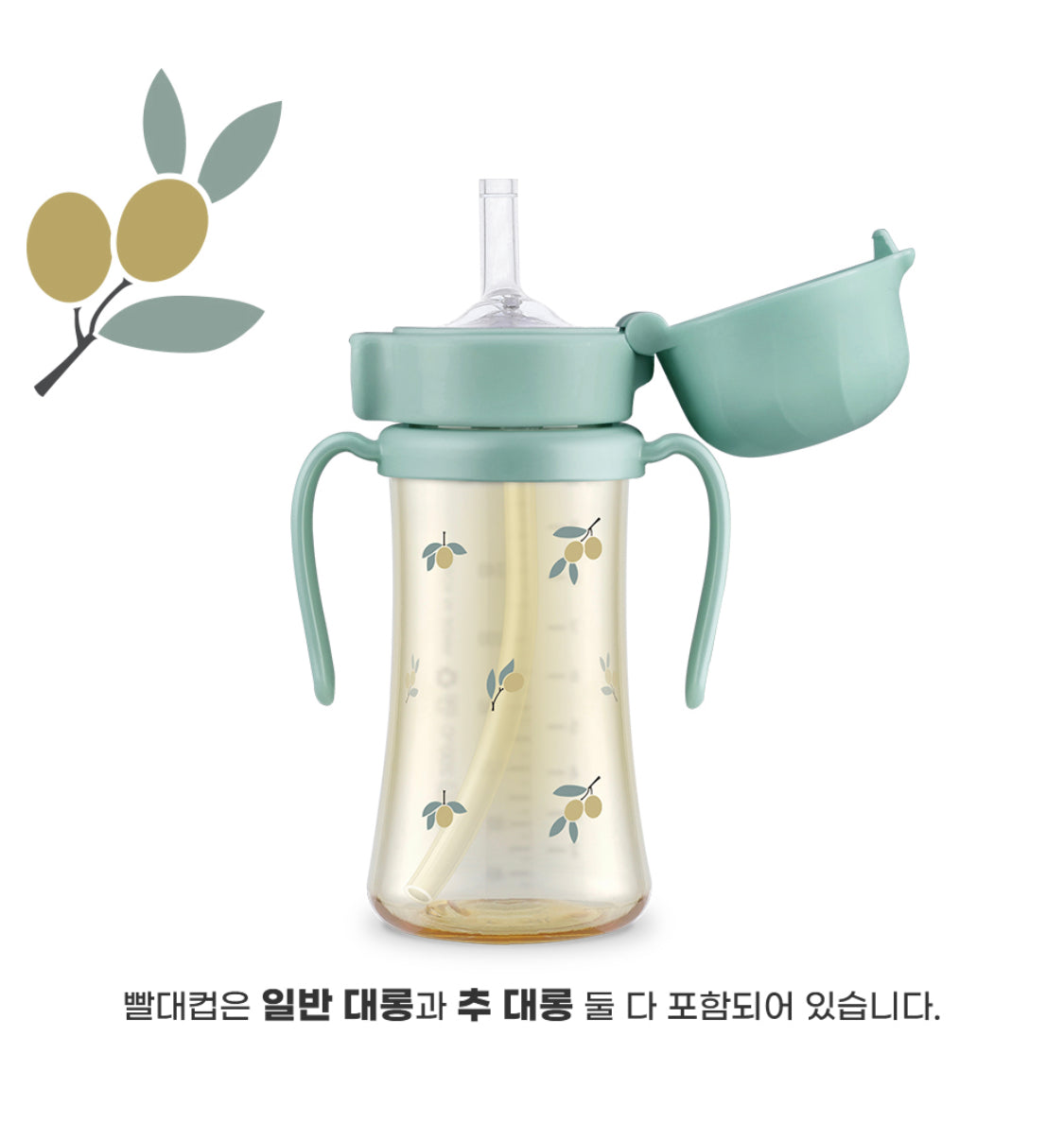 Grosmimi Sippy Cup 200ml