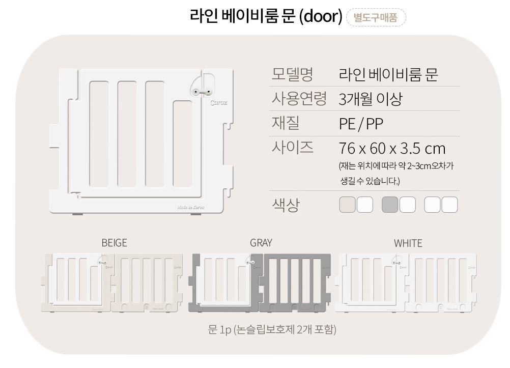 Caraz Line fence (with gate)