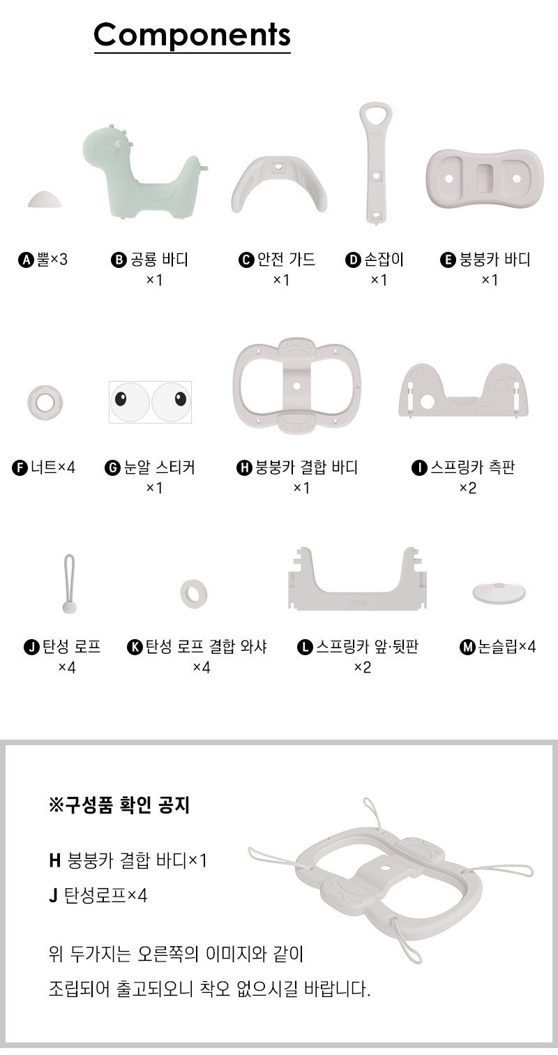 ifam 2合1恐龍彈彈簧車+扭扭學行車組合