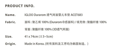 DTD 涼感IGLOO Durarom系列-車墊