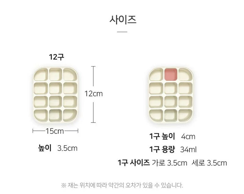 輔食儲存格 (4格/6格/12格)